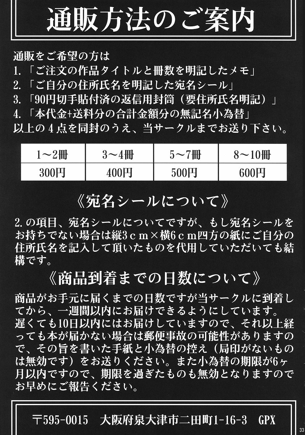 [GPX (Aizawa Tetora)] Shoushin (ToHeart2) page 32 full
