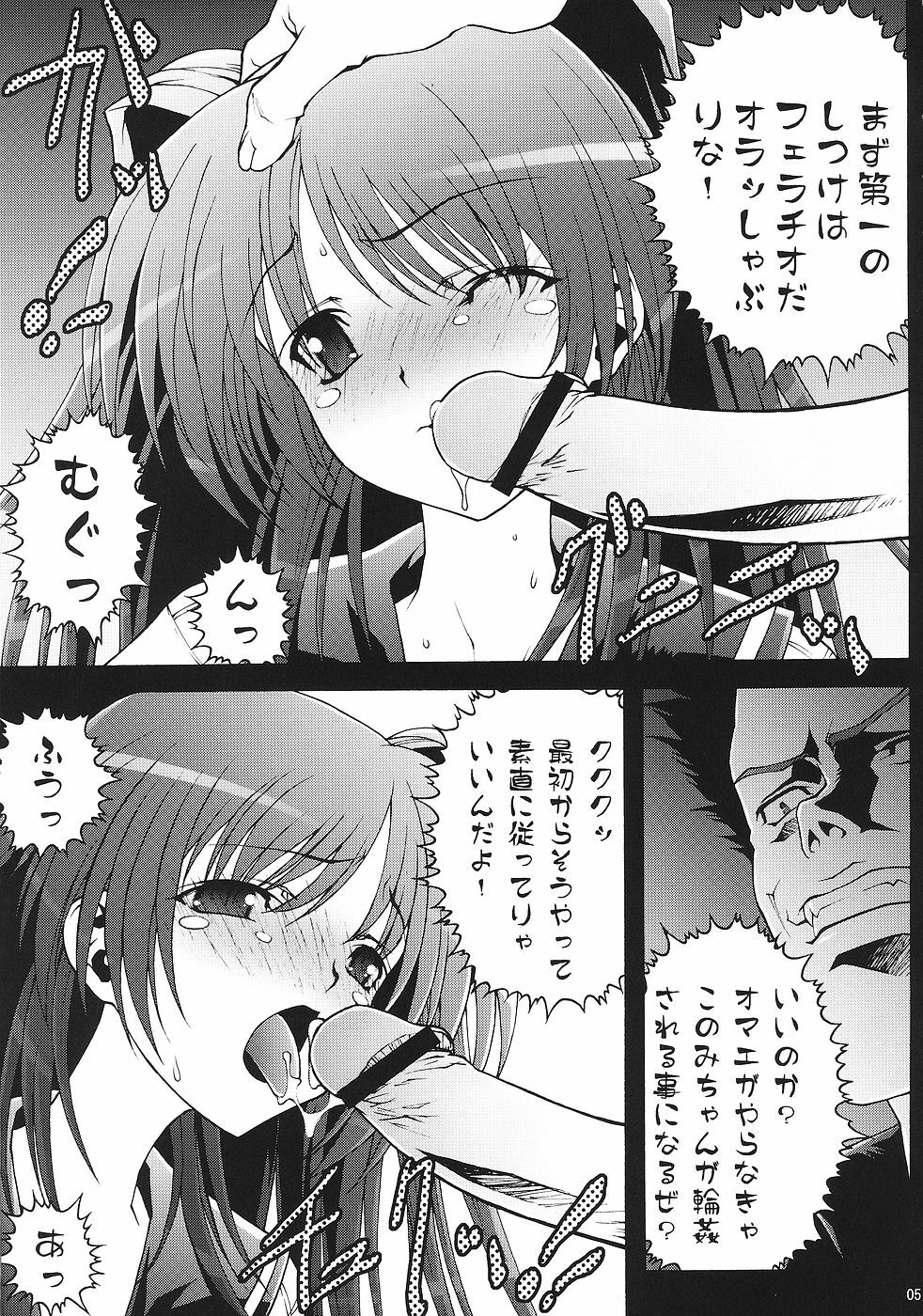 [GPX (Aizawa Tetora)] Shoushin (ToHeart2) page 4 full