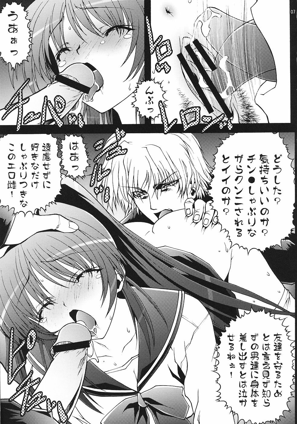 [GPX (Aizawa Tetora)] Shoushin (ToHeart2) page 6 full