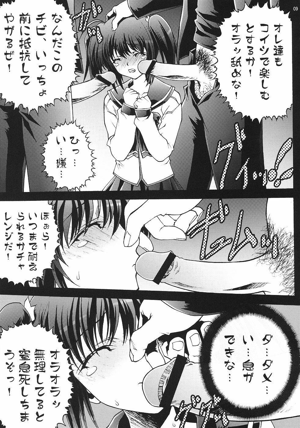 [GPX (Aizawa Tetora)] Shoushin (ToHeart2) page 8 full