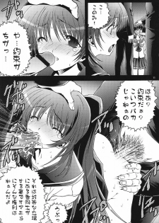 [GPX (Aizawa Tetora)] Shoushin (ToHeart2) - page 10
