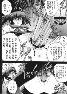 [GPX (Aizawa Tetora)] Shoushin (ToHeart2) - page 11
