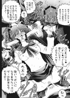 [GPX (Aizawa Tetora)] Shoushin (ToHeart2) - page 13