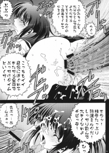 [GPX (Aizawa Tetora)] Shoushin (ToHeart2) - page 14
