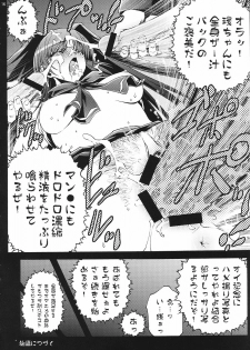 [GPX (Aizawa Tetora)] Shoushin (ToHeart2) - page 15