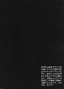 [GPX (Aizawa Tetora)] Shoushin (ToHeart2) - page 17