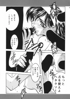 [GPX (Aizawa Tetora)] Shoushin (ToHeart2) - page 18