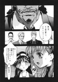 [GPX (Aizawa Tetora)] Shoushin (ToHeart2) - page 26