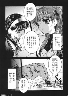 [GPX (Aizawa Tetora)] Shoushin (ToHeart2) - page 28