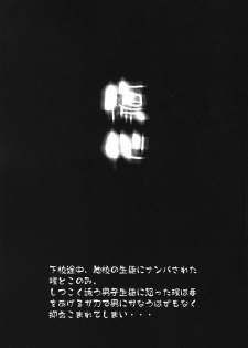 [GPX (Aizawa Tetora)] Shoushin (ToHeart2) - page 2