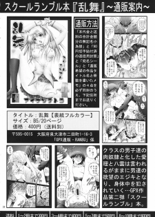 [GPX (Aizawa Tetora)] Shoushin (ToHeart2) - page 31