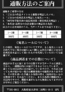 [GPX (Aizawa Tetora)] Shoushin (ToHeart2) - page 32