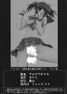[GPX (Aizawa Tetora)] Shoushin (ToHeart2) - page 33