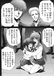 [GPX (Aizawa Tetora)] Shoushin (ToHeart2) - page 3