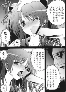 [GPX (Aizawa Tetora)] Shoushin (ToHeart2) - page 4