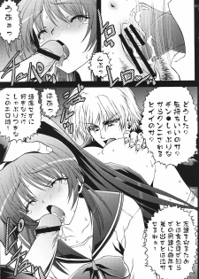 [GPX (Aizawa Tetora)] Shoushin (ToHeart2) - page 6