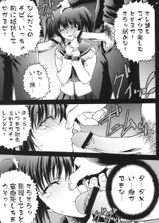[GPX (Aizawa Tetora)] Shoushin (ToHeart2) - page 8