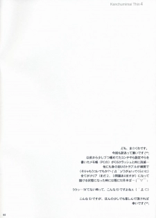 (C71) [Kanchuumimai (MK-O)] Thin 4 (ToHeart 2) - page 2