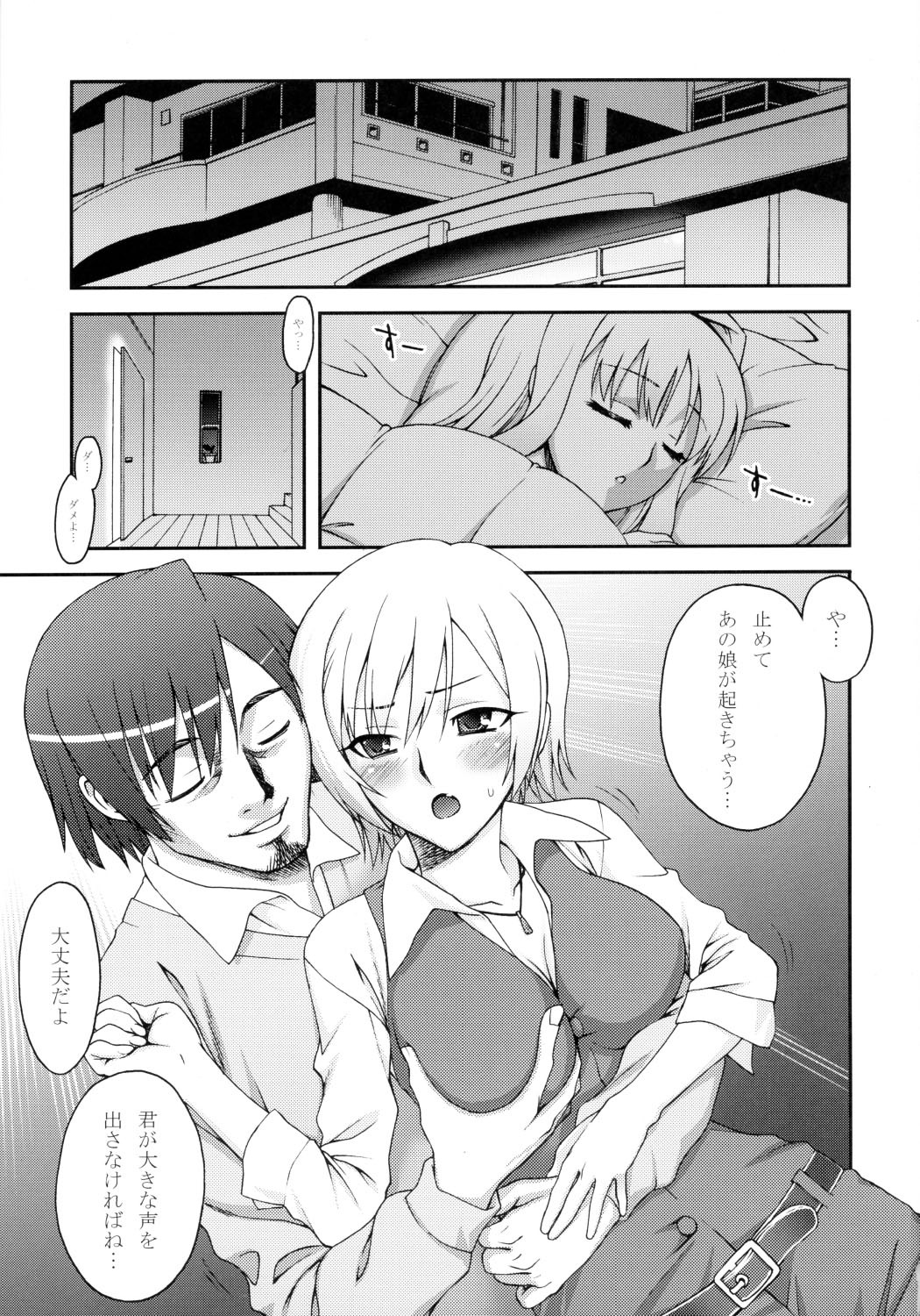 (ComiComi11) [KABAYAKIYA (Unagimaru)] XLLL Side-m (ToHeart 2) page 2 full