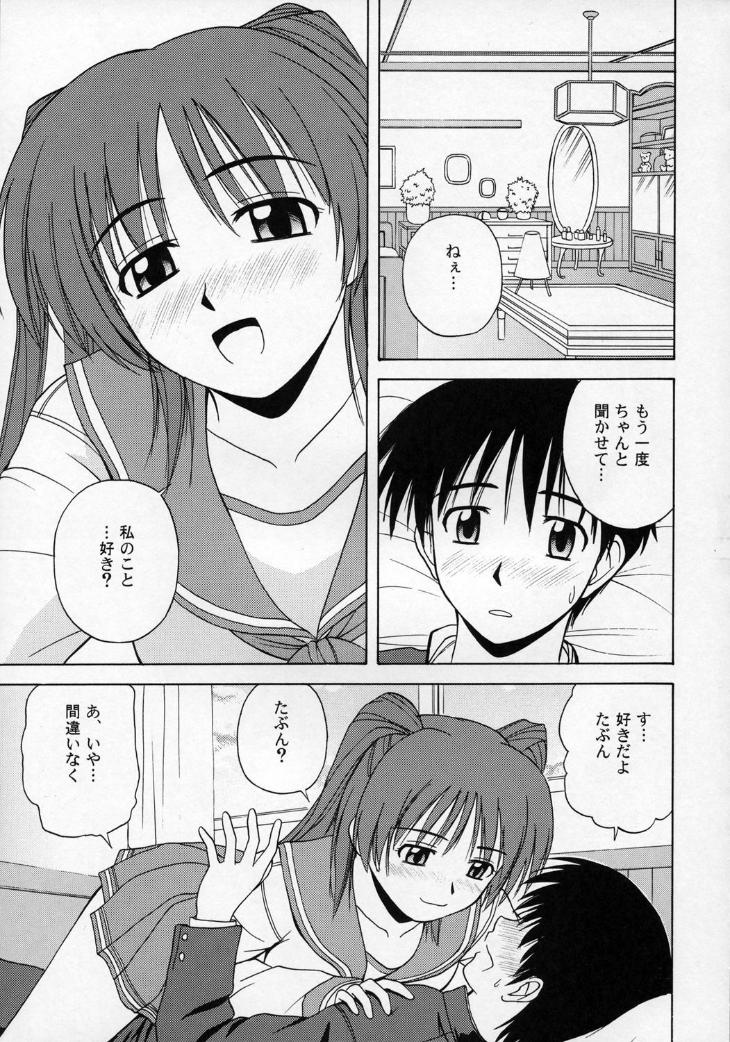 (C68) [G-SCAN CORP. (Satou Chagashi)] Tama-nee to Issho (ToHeart 2) page 2 full