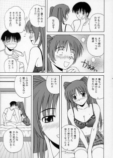 (C68) [G-SCAN CORP. (Satou Chagashi)] Tama-nee to Issho (ToHeart 2) - page 14