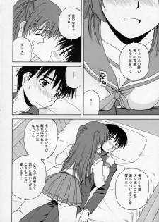 (C68) [G-SCAN CORP. (Satou Chagashi)] Tama-nee to Issho (ToHeart 2) - page 3