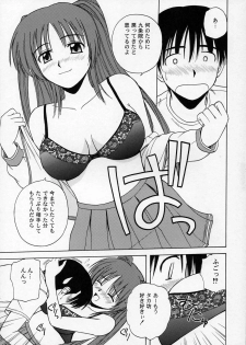 (C68) [G-SCAN CORP. (Satou Chagashi)] Tama-nee to Issho (ToHeart 2) - page 6