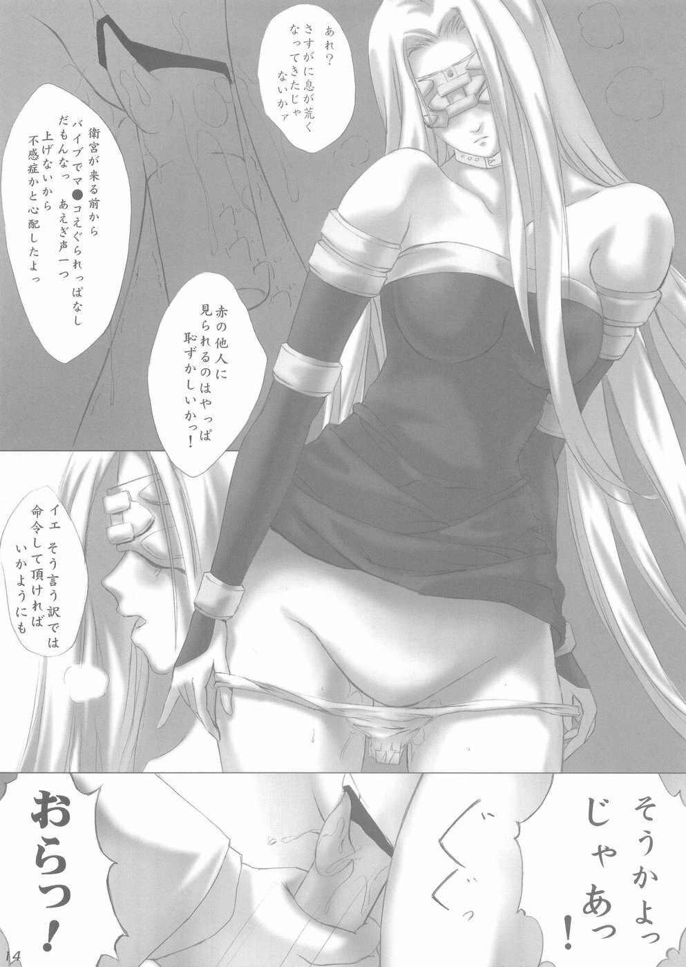 (C66) [L-CALENA (Kisaragi)] [L-CALENA] Nekomanma 2 (Fate/stay night) page 13 full