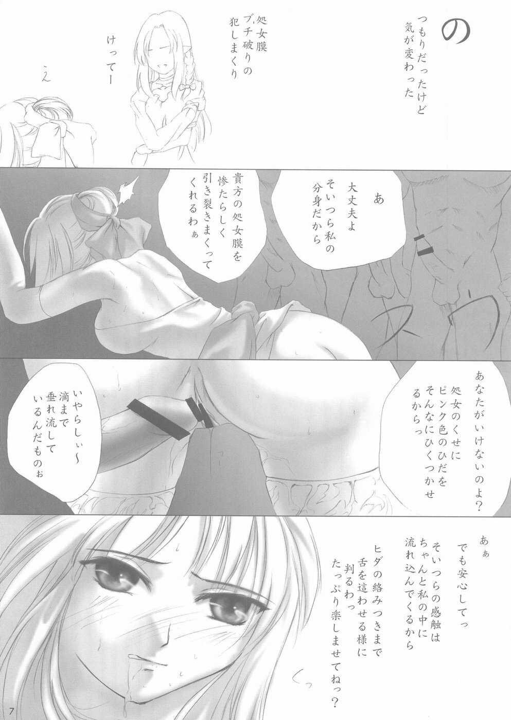 (C66) [L-CALENA (Kisaragi)] [L-CALENA] Nekomanma 2 (Fate/stay night) page 6 full