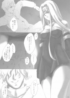 (C66) [L-CALENA (Kisaragi)] [L-CALENA] Nekomanma 2 (Fate/stay night) - page 12