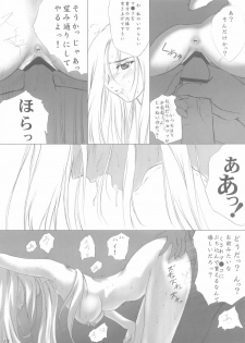 (C66) [L-CALENA (Kisaragi)] [L-CALENA] Nekomanma 2 (Fate/stay night) - page 16