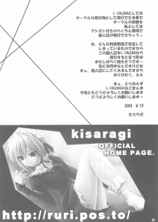 (C66) [L-CALENA (Kisaragi)] [L-CALENA] Nekomanma 2 (Fate/stay night) - page 23
