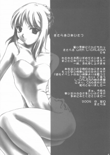 (C66) [L-CALENA (Kisaragi)] [L-CALENA] Nekomanma 2 (Fate/stay night) - page 3