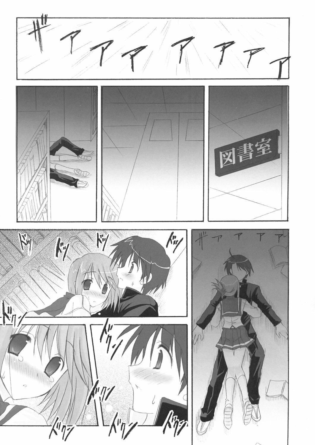 (C69) [INFINITY DRIVE (Kyougoku Shin)] Harmless sigh (ToHeart2) page 11 full