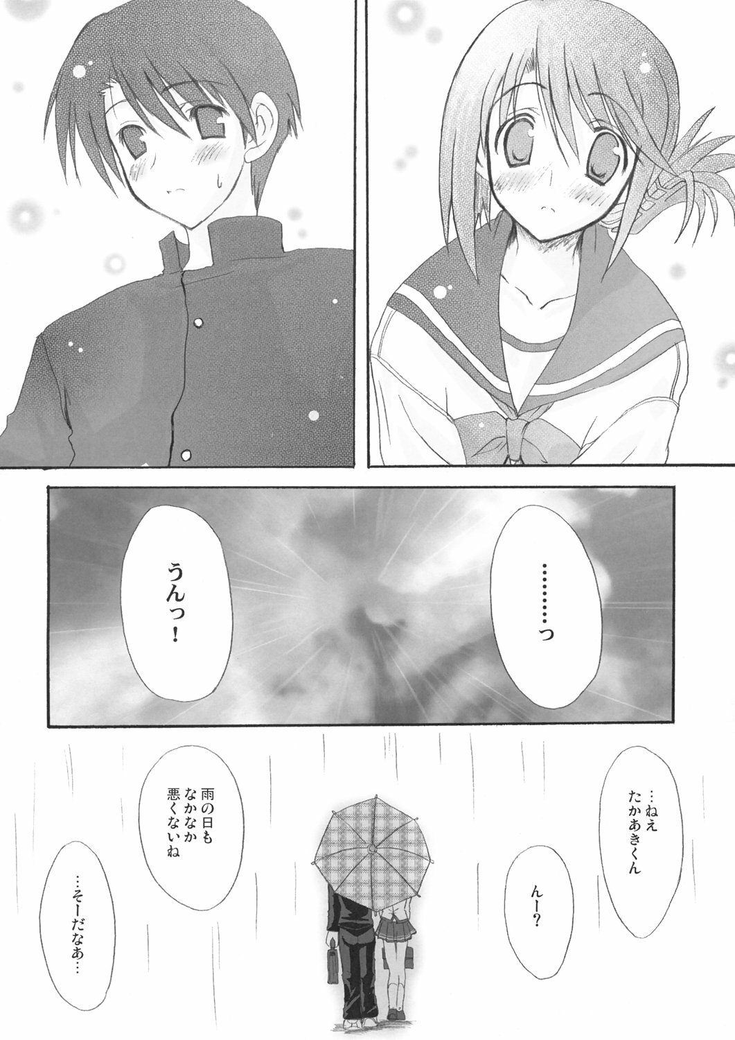 (C69) [INFINITY DRIVE (Kyougoku Shin)] Harmless sigh (ToHeart2) page 31 full