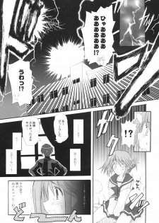 (C69) [INFINITY DRIVE (Kyougoku Shin)] Harmless sigh (ToHeart2) - page 7