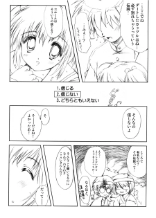 (CSP4) [HIGH RISK REVOLUTION (Aizawa Hiroshi)] Flowers ~Sunao na Mama no Kimi de Ite~ (ToHeart2) - page 6