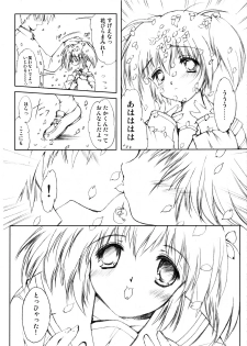 (CSP4) [HIGH RISK REVOLUTION (Aizawa Hiroshi)] Flowers ~Sunao na Mama no Kimi de Ite~ (ToHeart2) - page 8