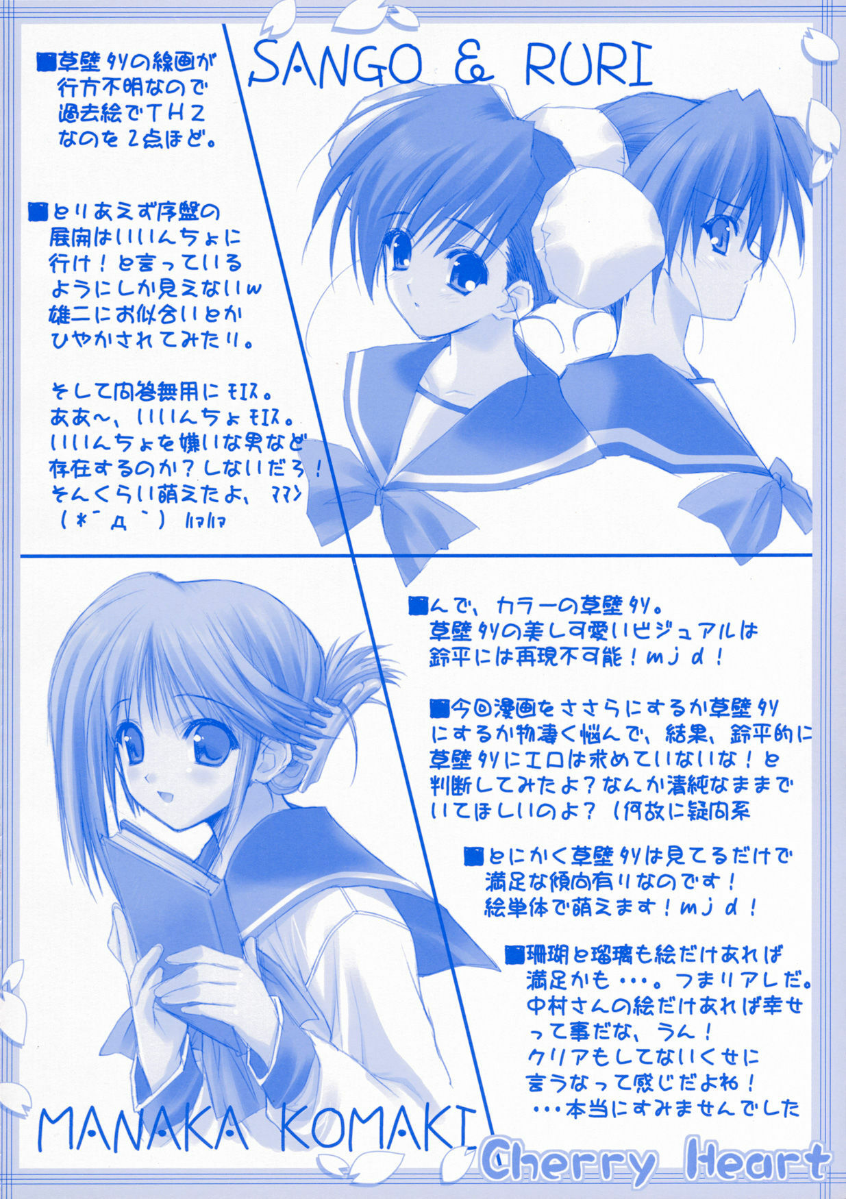 (SC31) [HEART-WORK, JOKER TYPE (Suzuhira Hiro, Nishimata Aoi)] Cherry Heart (ToHeart 2) page 13 full