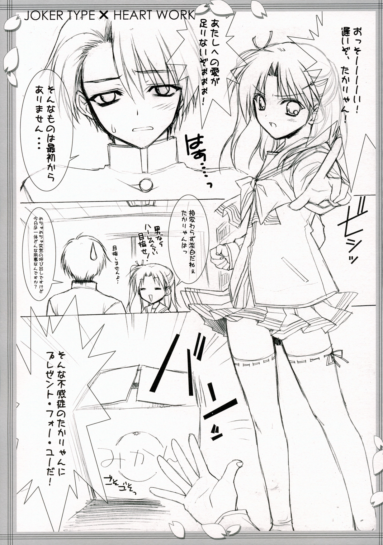 (SC31) [HEART-WORK, JOKER TYPE (Suzuhira Hiro, Nishimata Aoi)] Cherry Heart (ToHeart 2) page 22 full