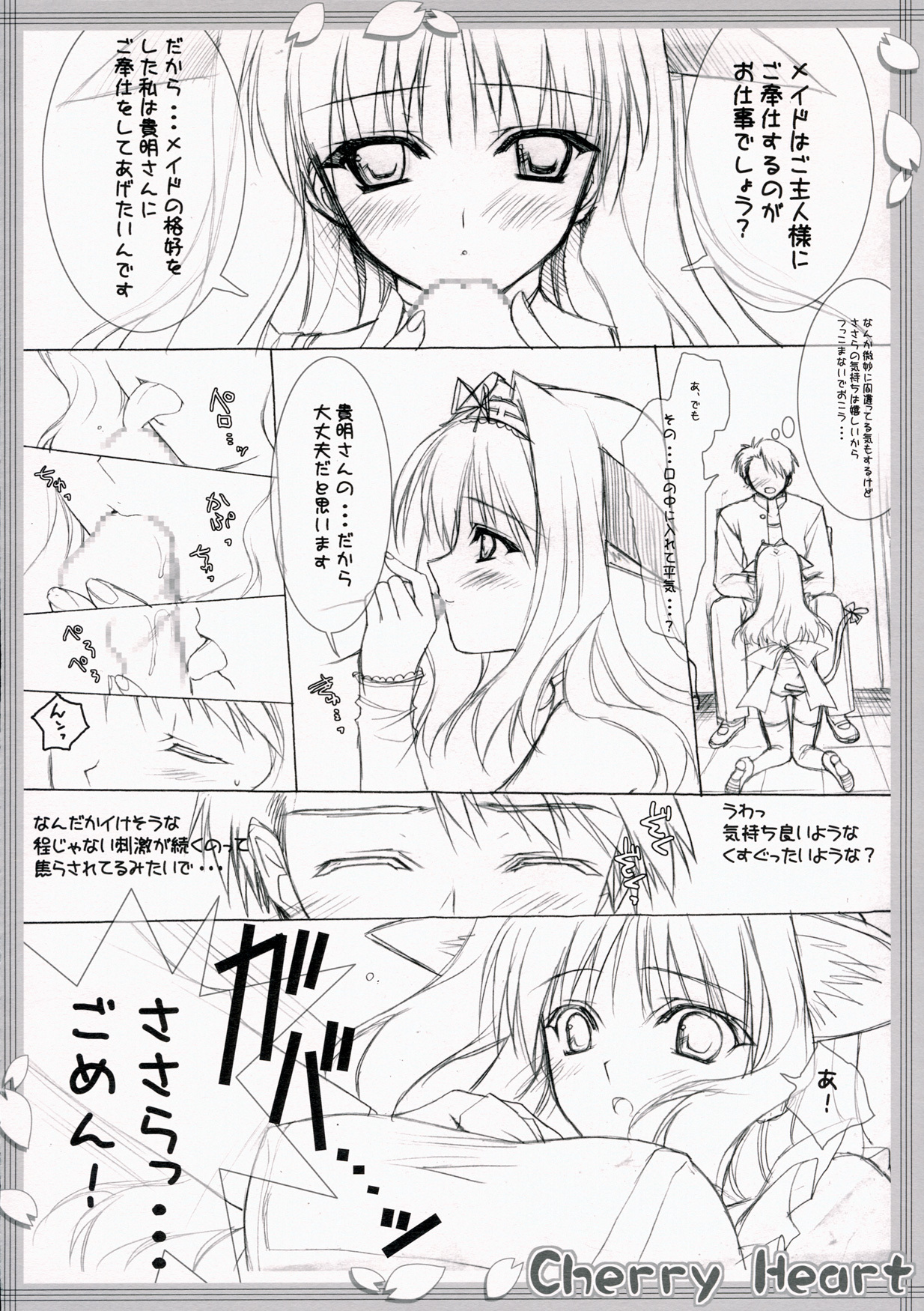 (SC31) [HEART-WORK, JOKER TYPE (Suzuhira Hiro, Nishimata Aoi)] Cherry Heart (ToHeart 2) page 27 full