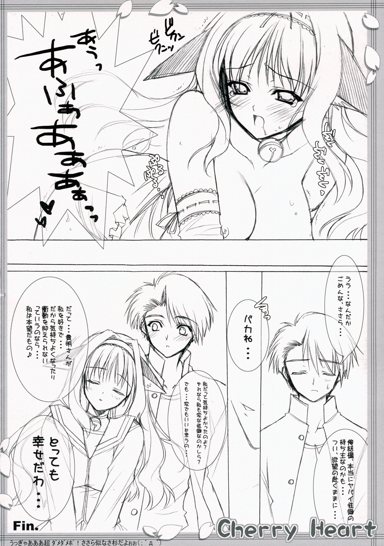 (SC31) [HEART-WORK, JOKER TYPE (Suzuhira Hiro, Nishimata Aoi)] Cherry Heart (ToHeart 2) page 31 full