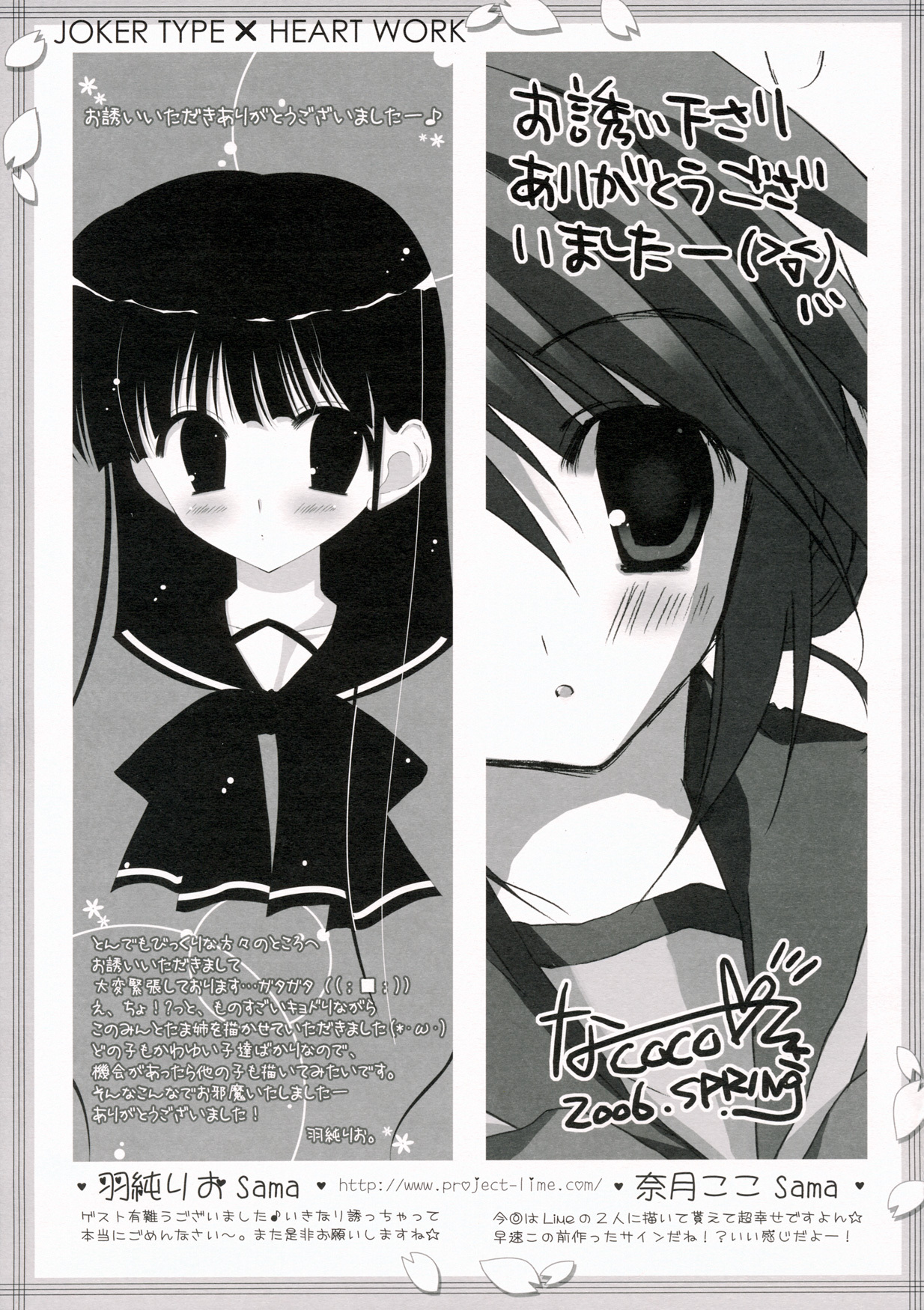 (SC31) [HEART-WORK, JOKER TYPE (Suzuhira Hiro, Nishimata Aoi)] Cherry Heart (ToHeart 2) page 40 full