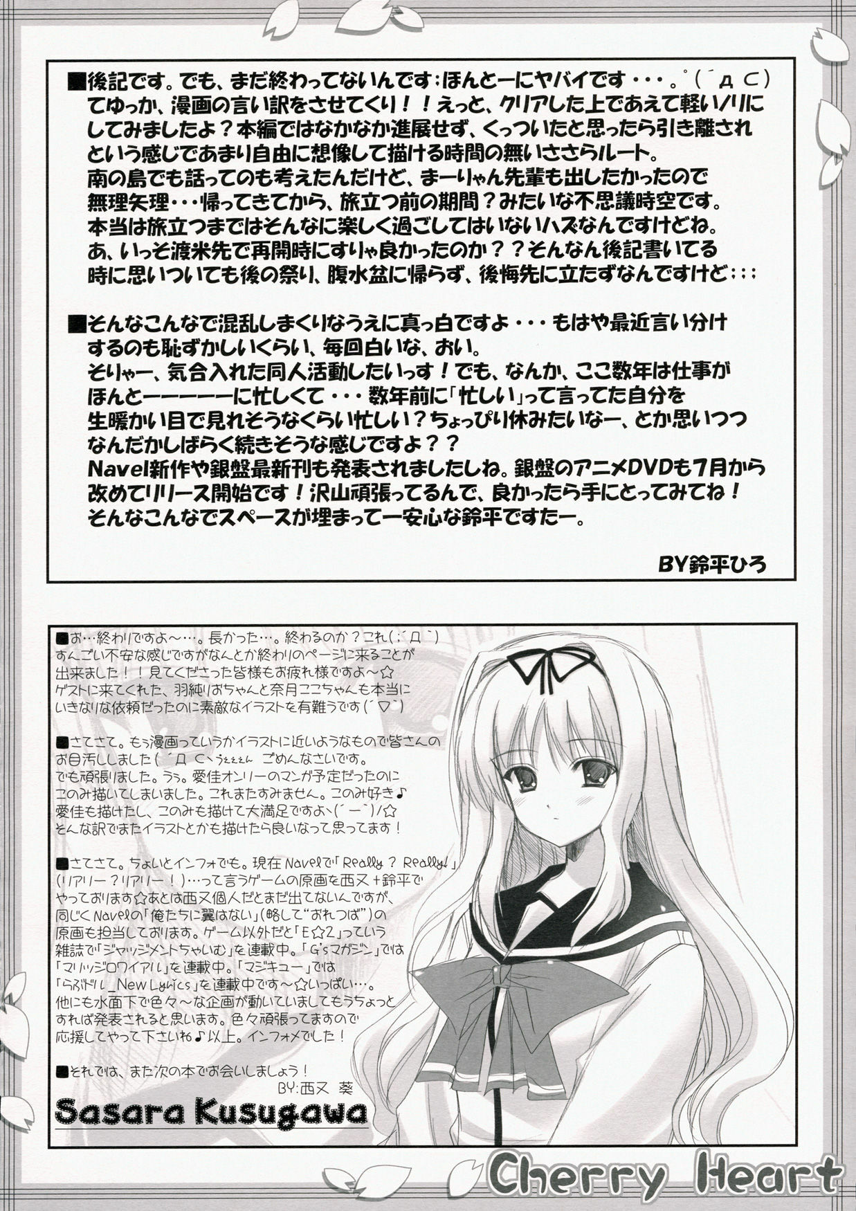 (SC31) [HEART-WORK, JOKER TYPE (Suzuhira Hiro, Nishimata Aoi)] Cherry Heart (ToHeart 2) page 41 full