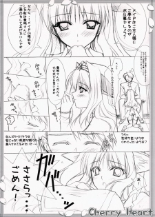 (SC31) [HEART-WORK, JOKER TYPE (Suzuhira Hiro, Nishimata Aoi)] Cherry Heart (ToHeart 2) - page 27