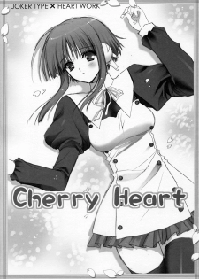 (SC31) [HEART-WORK, JOKER TYPE (Suzuhira Hiro, Nishimata Aoi)] Cherry Heart (ToHeart 2) - page 2