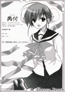(SC31) [HEART-WORK, JOKER TYPE (Suzuhira Hiro, Nishimata Aoi)] Cherry Heart (ToHeart 2) - page 43