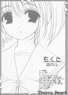 (SC31) [HEART-WORK, JOKER TYPE (Suzuhira Hiro, Nishimata Aoi)] Cherry Heart (ToHeart 2) - page 5