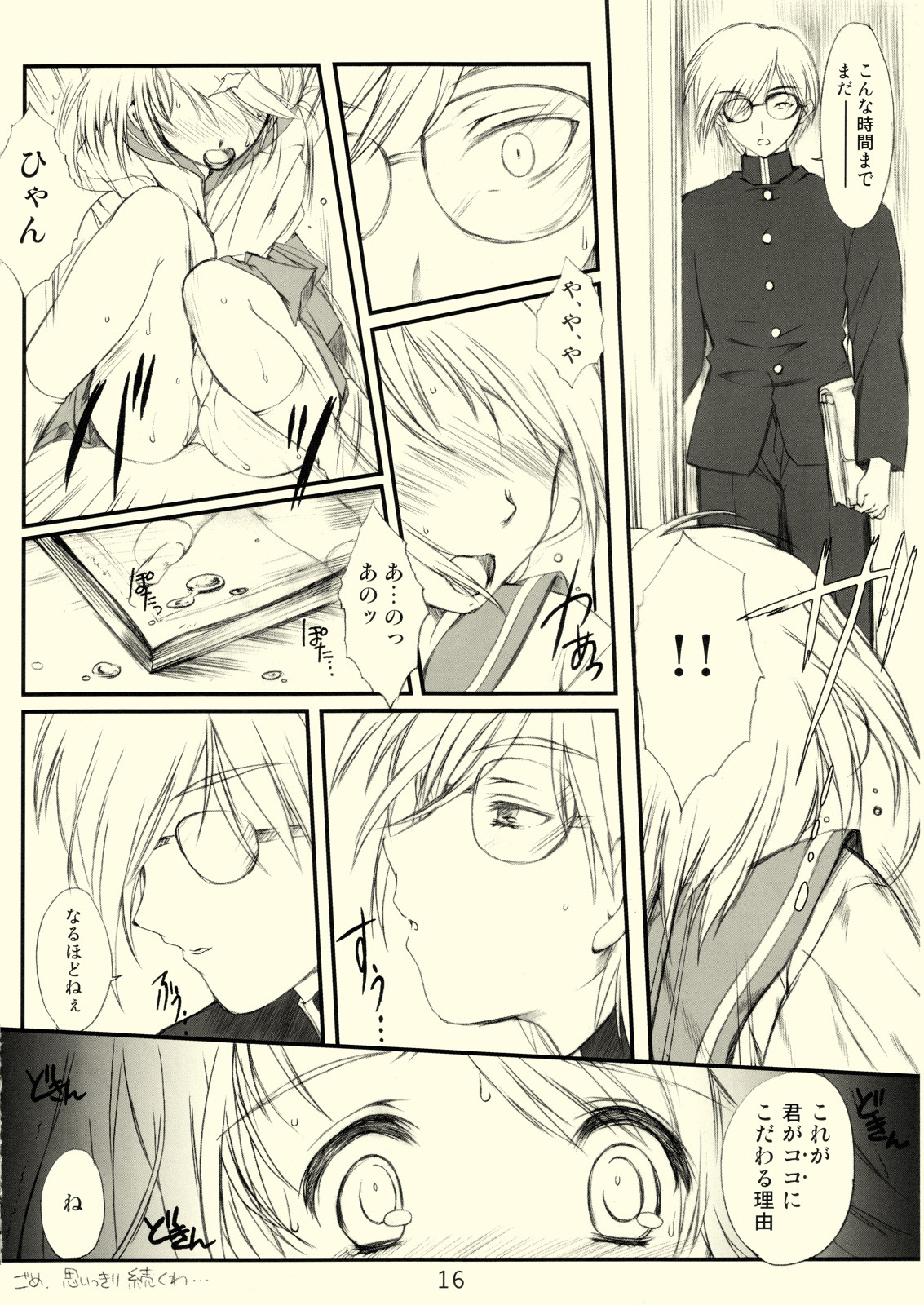 (SC31) [HIGH RISK REVOLUTION (Aizawa Hiroshi)] Flowers 3 (ToHeart2) page 15 full