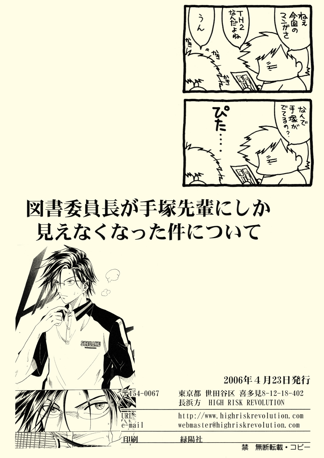 (SC31) [HIGH RISK REVOLUTION (Aizawa Hiroshi)] Flowers 3 (ToHeart2) page 17 full